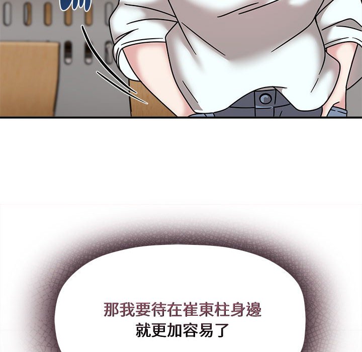 [Manhwa] Welcome to join the fan group Plot, female student#[137P]-61