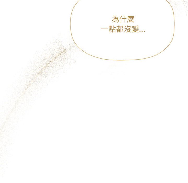 [Manhwa] Welcome to join the fan group Plot, female student#[137P]-67