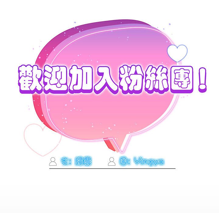 [Manhwa] Welcome to join the fan group Plot, female student#[137P]-68