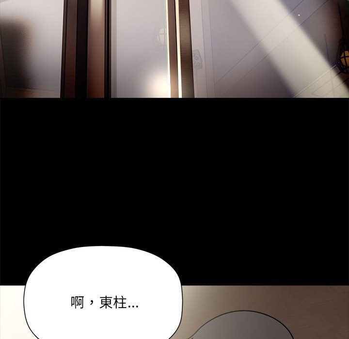 [Manhwa] Welcome to join the fan group Plot, female student#[137P]-71