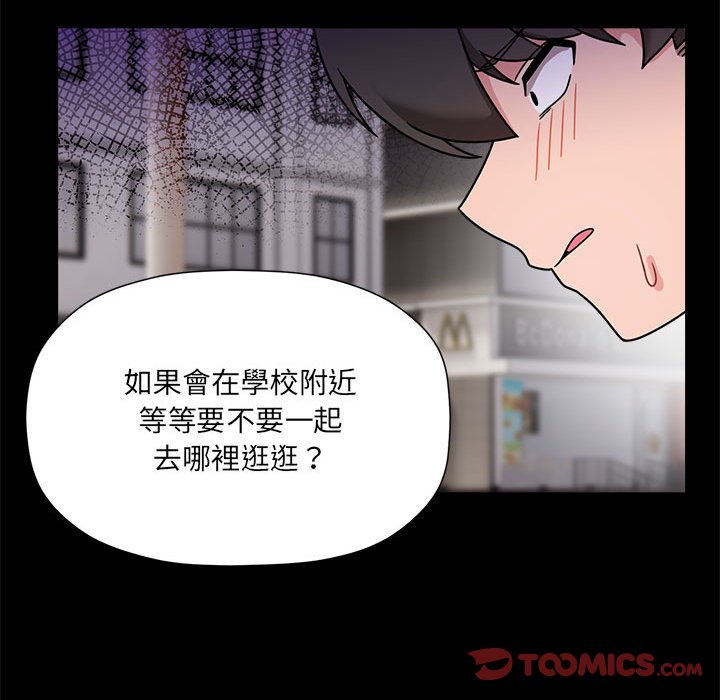 [Manhwa] Welcome to join the fan group Plot, female student#[137P]-75