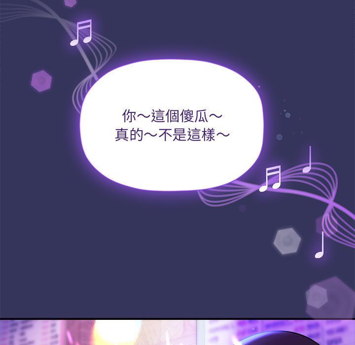 [Manhwa] Welcome to join the fan group Plot, female student#[137P]-84