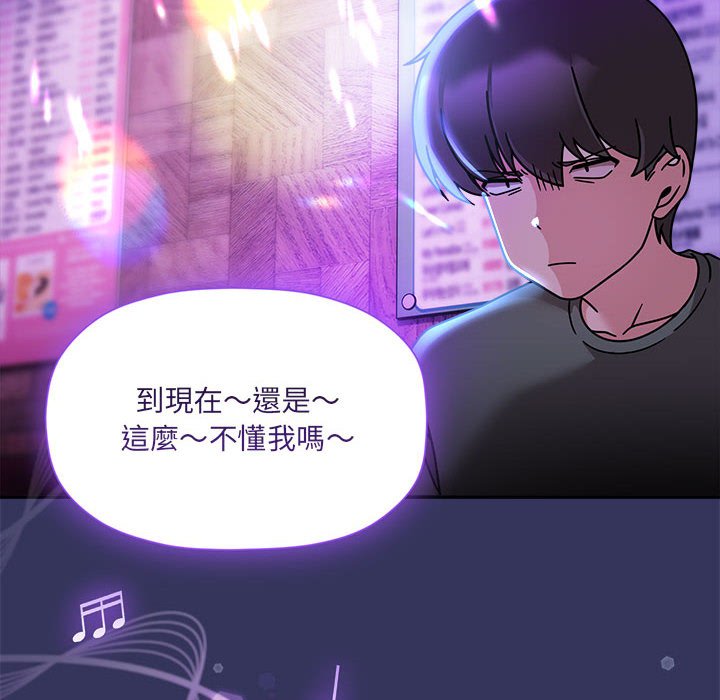[Manhwa] Welcome to join the fan group Plot, female student#[137P]-85