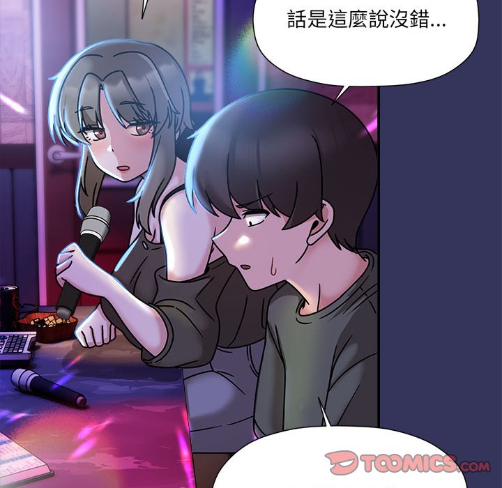 [Manhwa] Welcome to join the fan group Plot, female student#[137P]-93