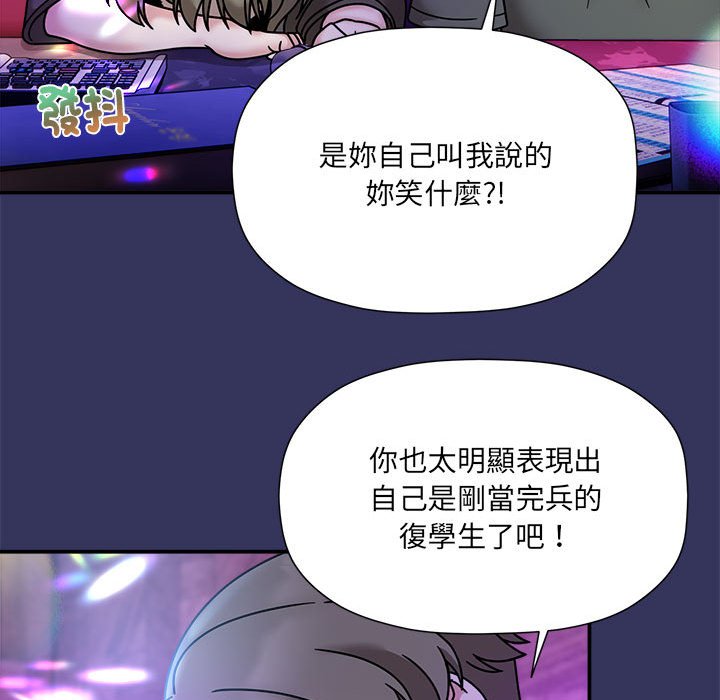 [Manhwa] Welcome to join the fan group Plot, female student#[137P]-97