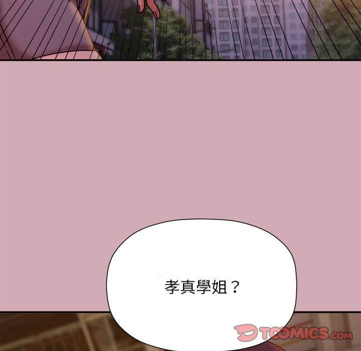 [韩国漫画] 欢迎加入粉丝团 剧情,女学生#[128P]-105