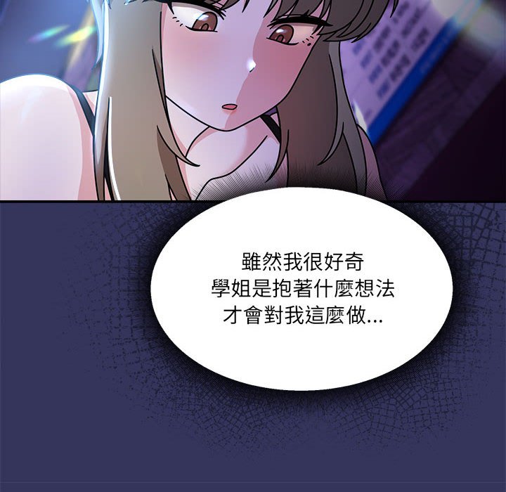 [韩国漫画] 欢迎加入粉丝团 剧情,女学生#[128P]-12