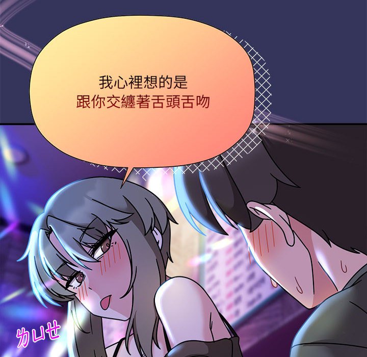 [韩国漫画] 欢迎加入粉丝团 剧情,女学生#[128P]-25