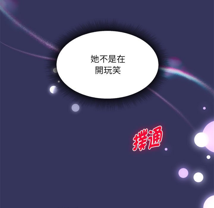 [韩国漫画] 欢迎加入粉丝团 剧情,女学生#[128P]-5