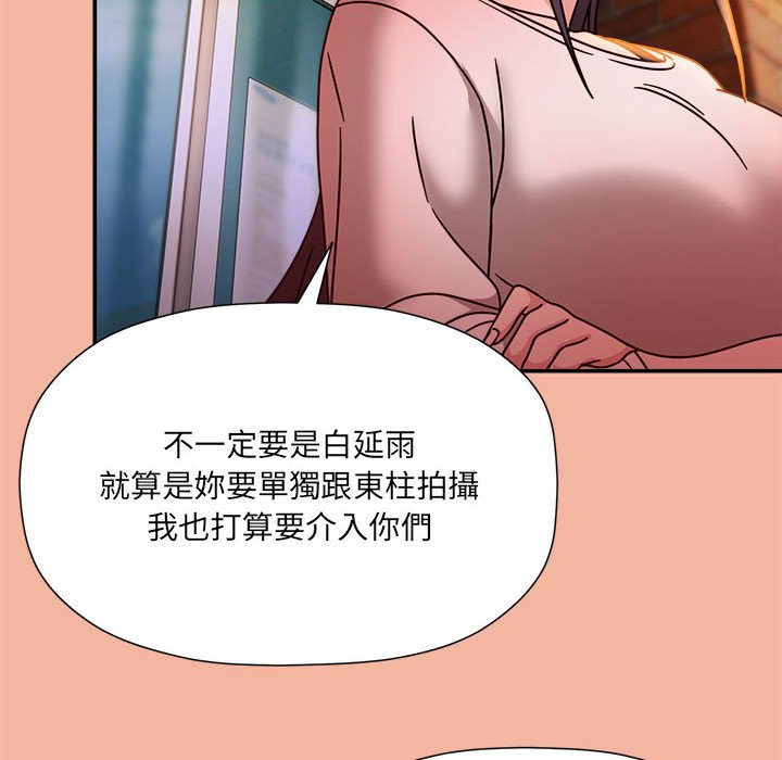 [韩国漫画] 欢迎加入粉丝团 剧情,女学生#[128P]-52