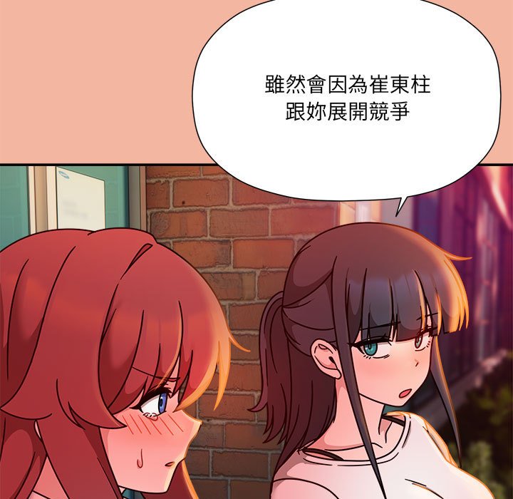 [韩国漫画] 欢迎加入粉丝团 剧情,女学生#[128P]-53