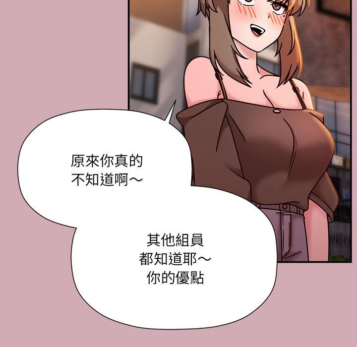 [韩国漫画] 欢迎加入粉丝团 剧情,女学生#[128P]-86