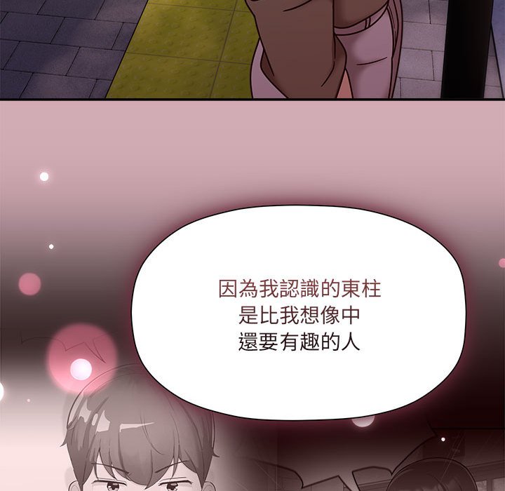 [韩国漫画] 欢迎加入粉丝团 剧情,女学生#[128P]-90