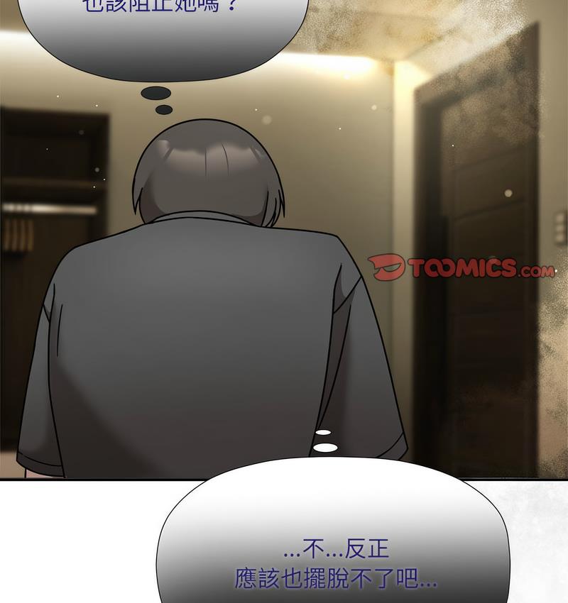 [Manhwa] Welcome to join the fan group Plot, female student#[127P]-104