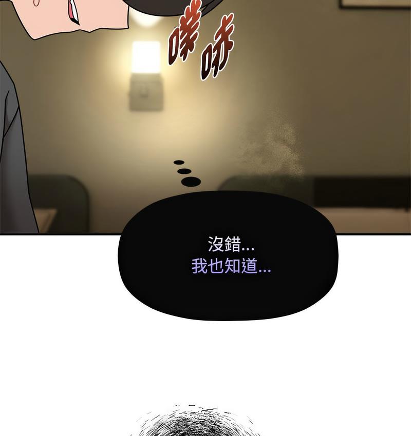 [Manhwa] Welcome to join the fan group Plot, female student#[127P]-106