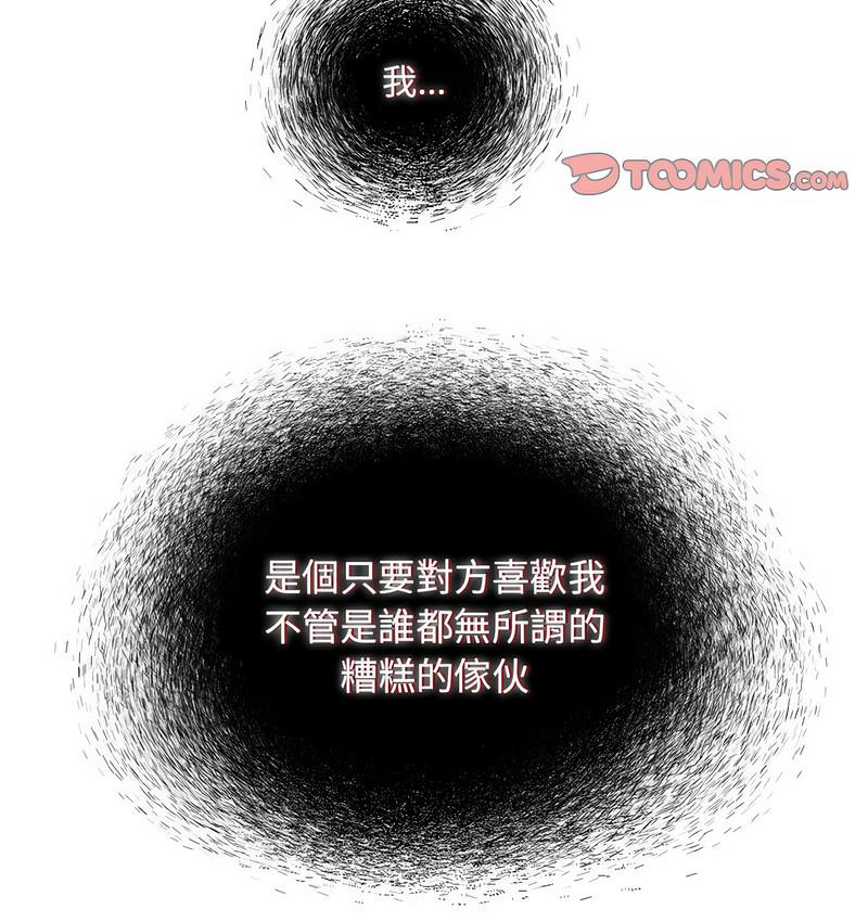 [Manhwa] Welcome to join the fan group Plot, female student#[127P]-107