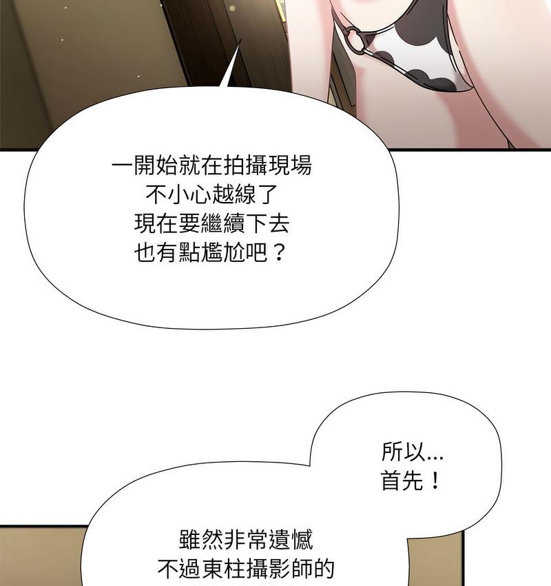 [Manhwa] Welcome to join the fan group Plot, female student#[127P]-114