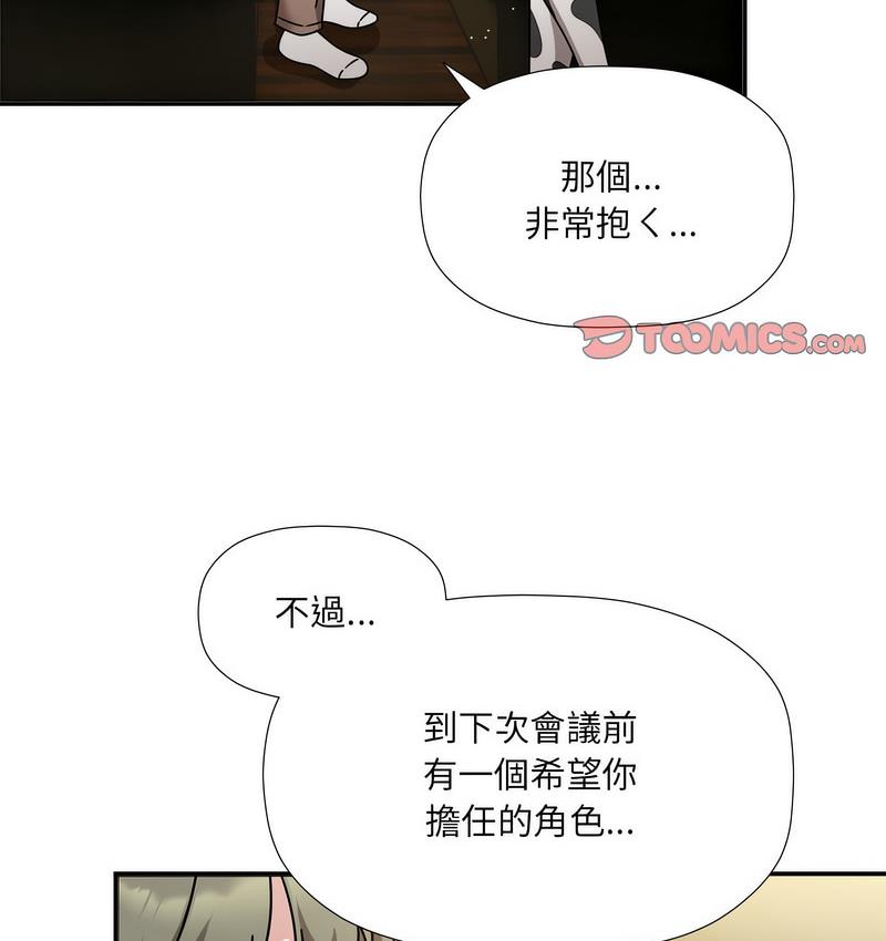 [Manhwa] Welcome to join the fan group Plot, female student#[127P]-116