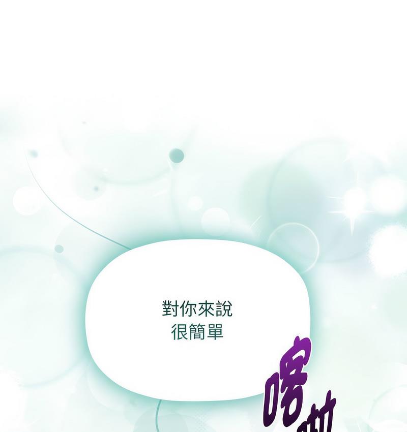 [Manhwa] Welcome to join the fan group Plot, female student#[127P]-118