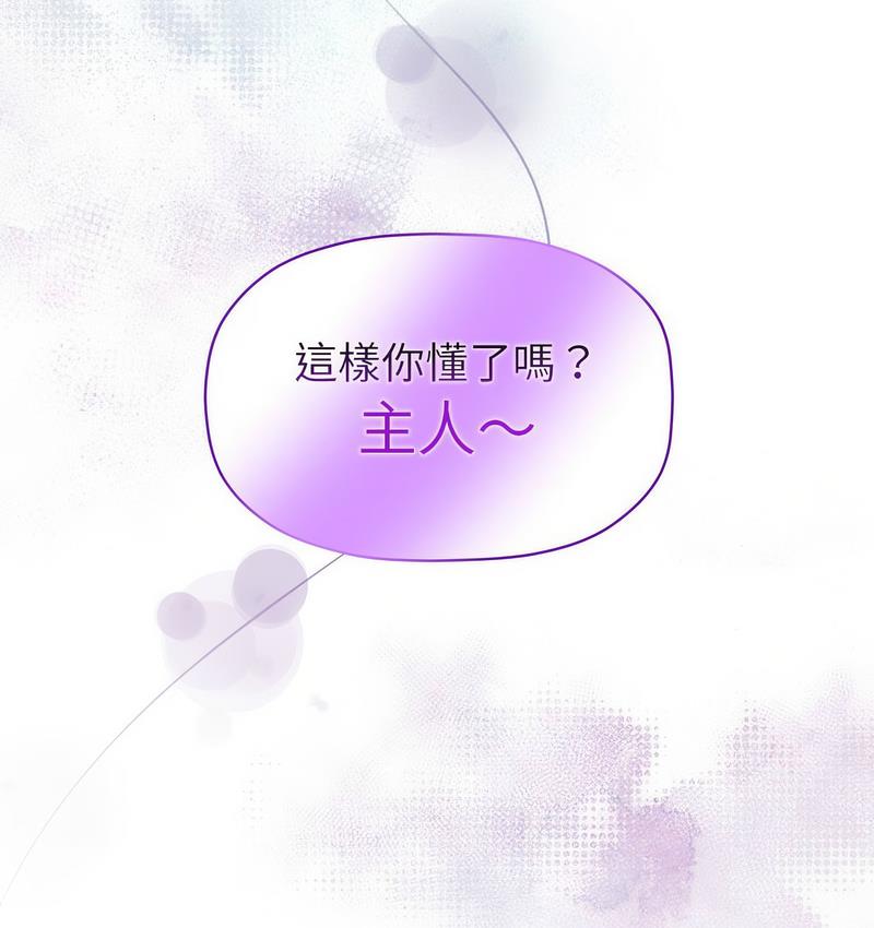 [Manhwa] Welcome to join the fan group Plot, female student#[127P]-126