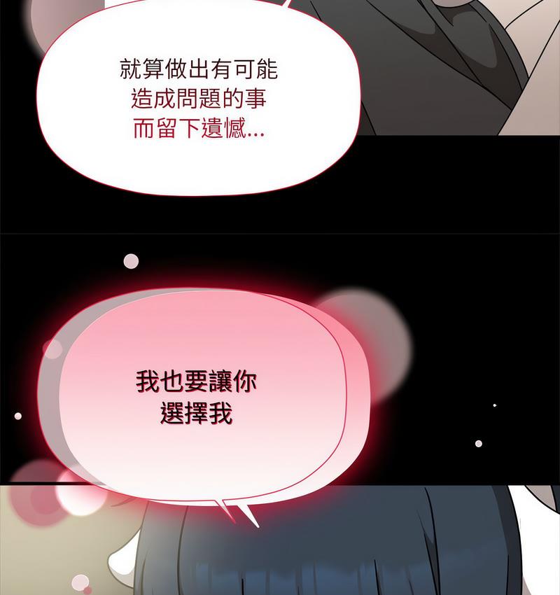 [Manhwa] Welcome to join the fan group Plot, female student#[127P]-19
