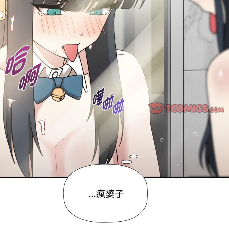[Manhwa] Welcome to join the fan group Plot, female student#[127P]-38