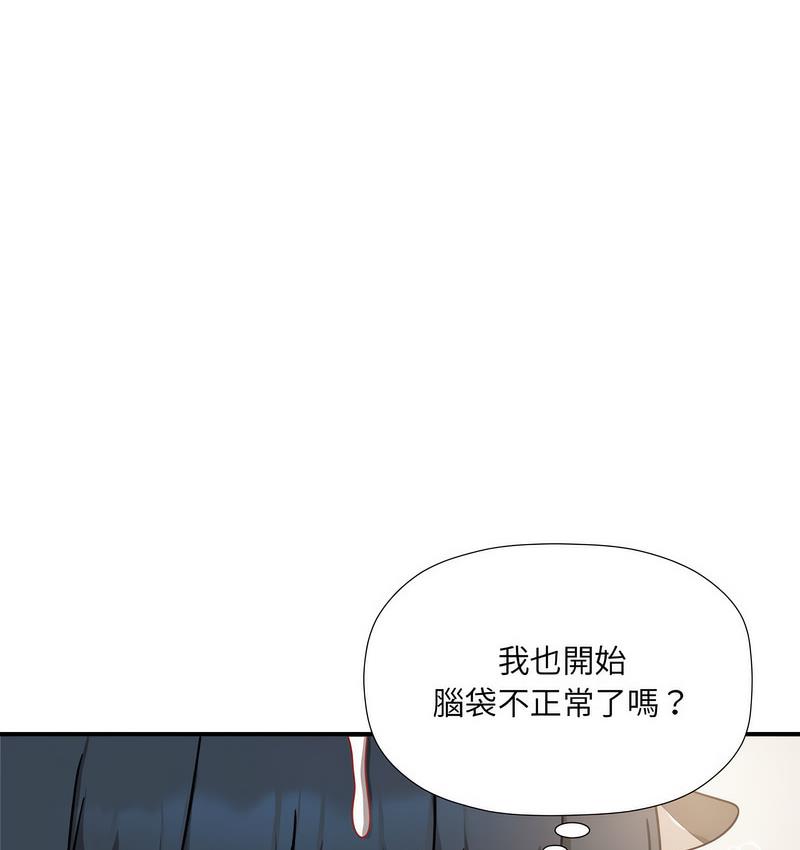 [Manhwa] Welcome to join the fan group Plot, female student#[127P]-39