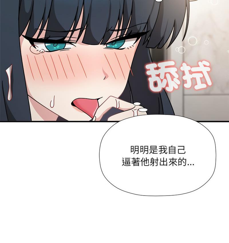 [Manhwa] Welcome to join the fan group Plot, female student#[127P]-40