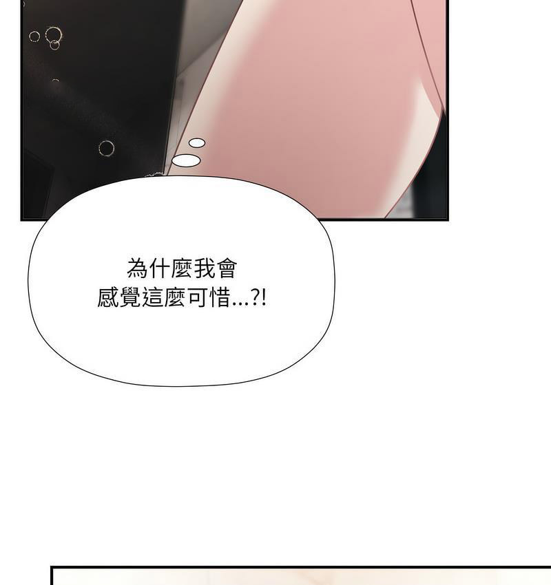 [Manhwa] Welcome to join the fan group Plot, female student#[127P]-42