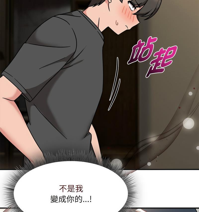 [Manhwa] Welcome to join the fan group Plot, female student#[127P]-46