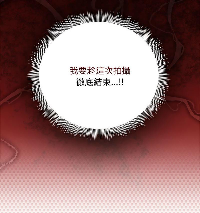[Manhwa] Welcome to join the fan group Plot, female student#[127P]-48