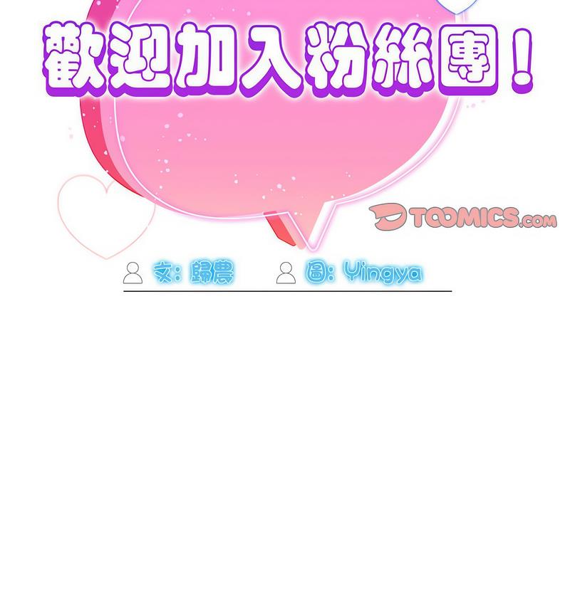[Manhwa] Welcome to join the fan group Plot, female student#[127P]-50