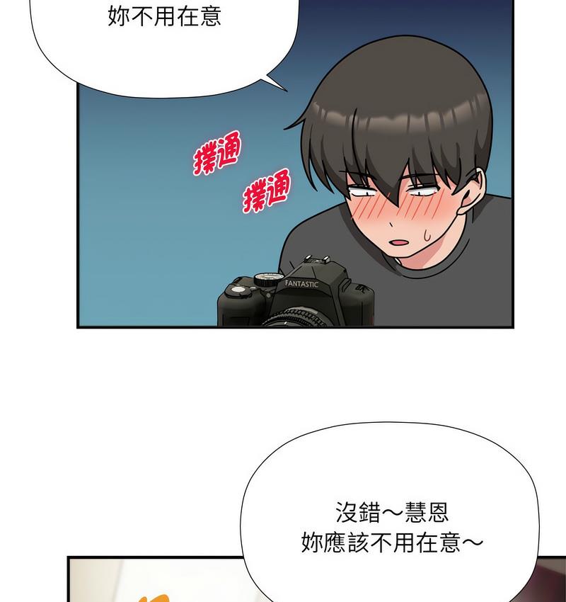 [Manhwa] Welcome to join the fan group Plot, female student#[127P]-55
