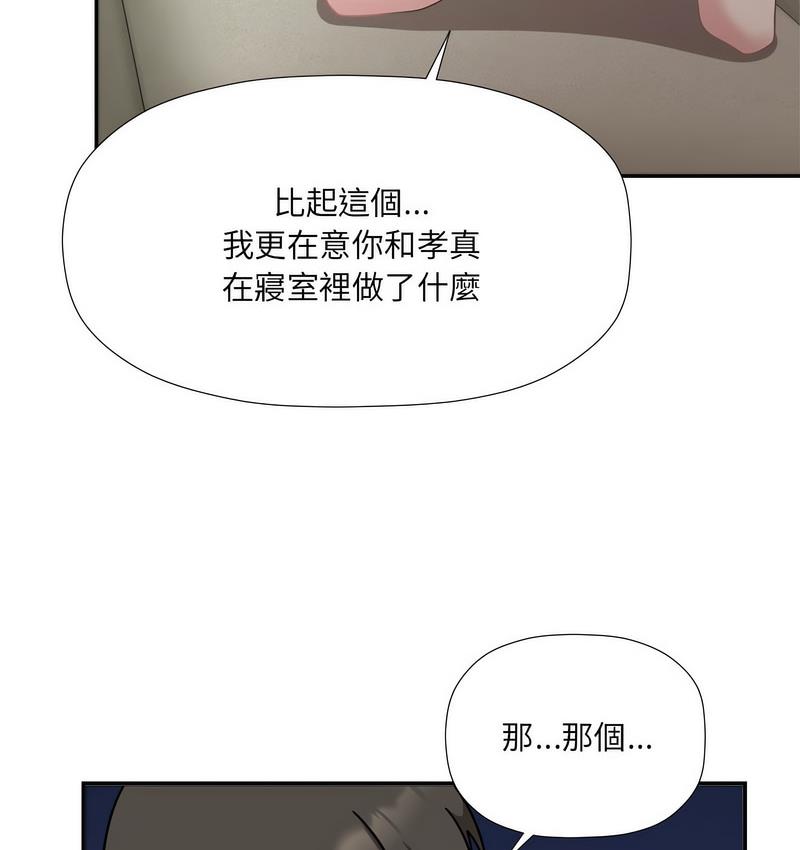 [Manhwa] Welcome to join the fan group Plot, female student#[127P]-57