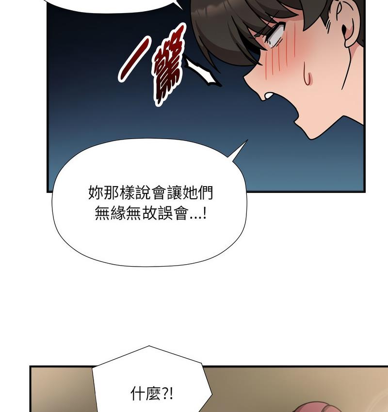 [Manhwa] Welcome to join the fan group Plot, female student#[127P]-61