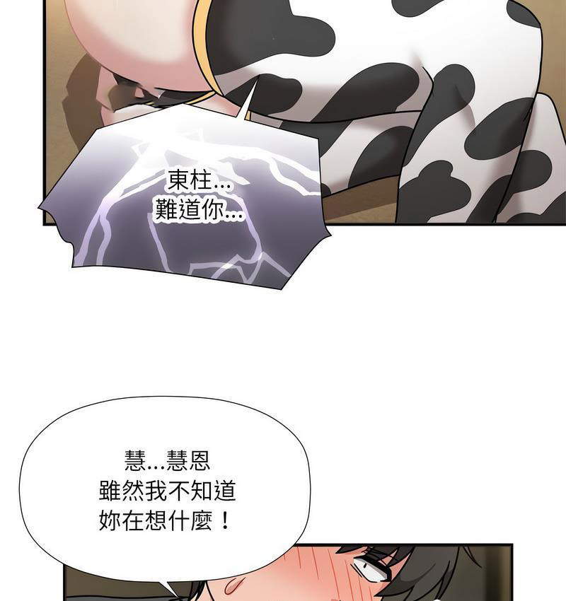 [Manhwa] Welcome to join the fan group Plot, female student#[127P]-63