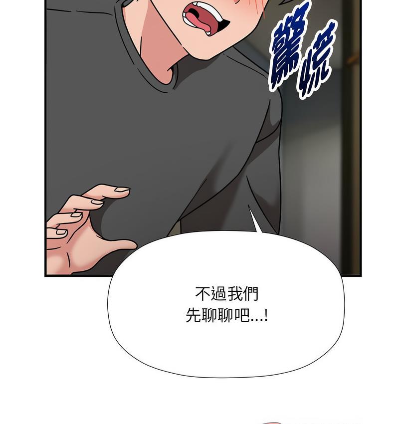 [Manhwa] Welcome to join the fan group Plot, female student#[127P]-64