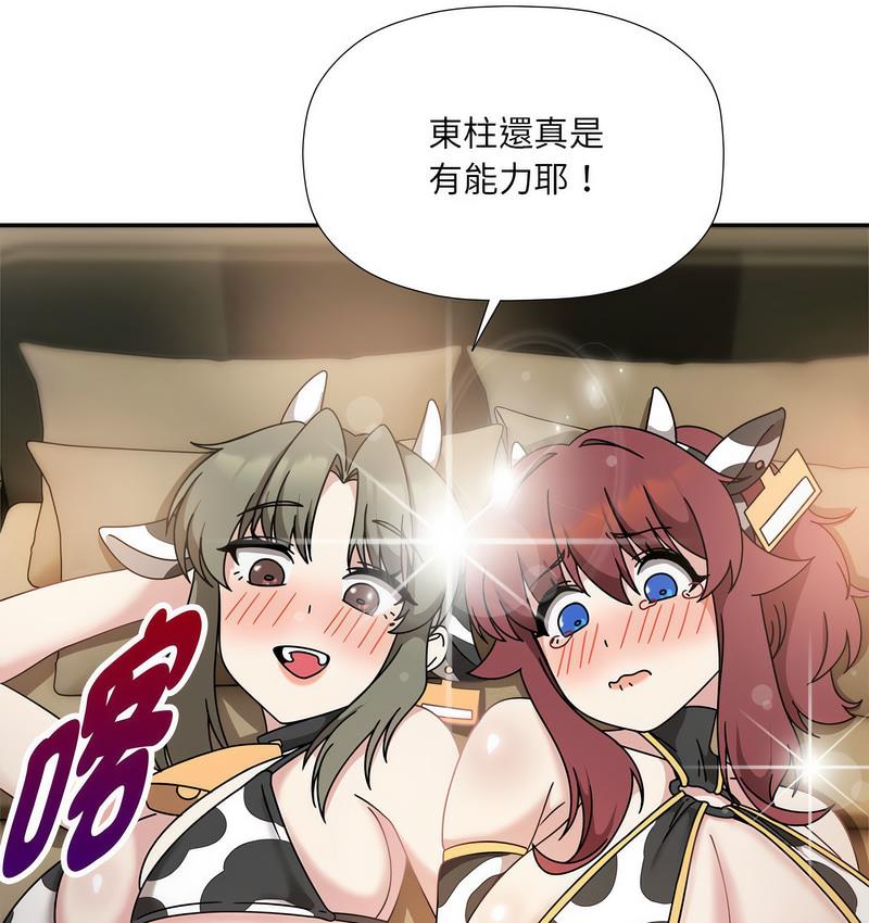 [Manhwa] Welcome to join the fan group Plot, female student#[127P]-66