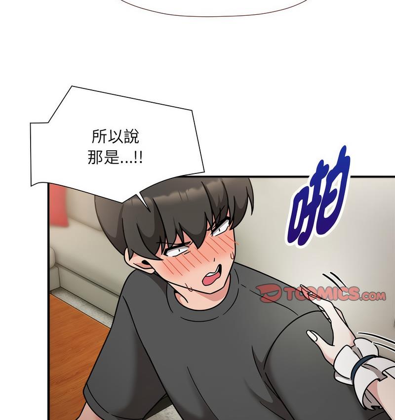 [Manhwa] Welcome to join the fan group Plot, female student#[127P]-68