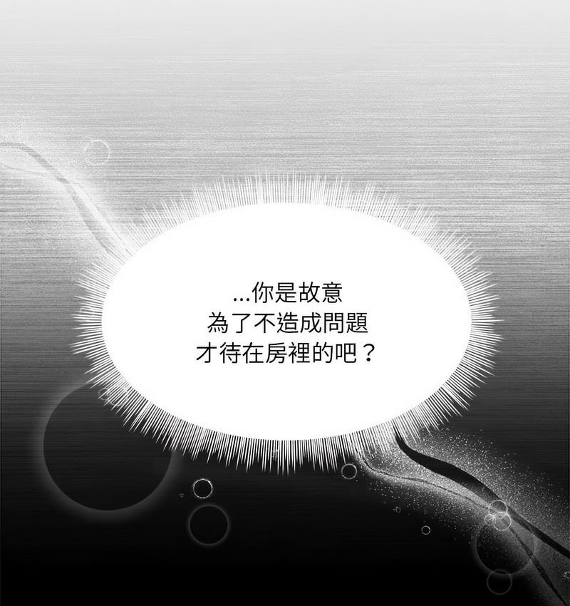 [Manhwa] Welcome to join the fan group Plot, female student#[127P]-7