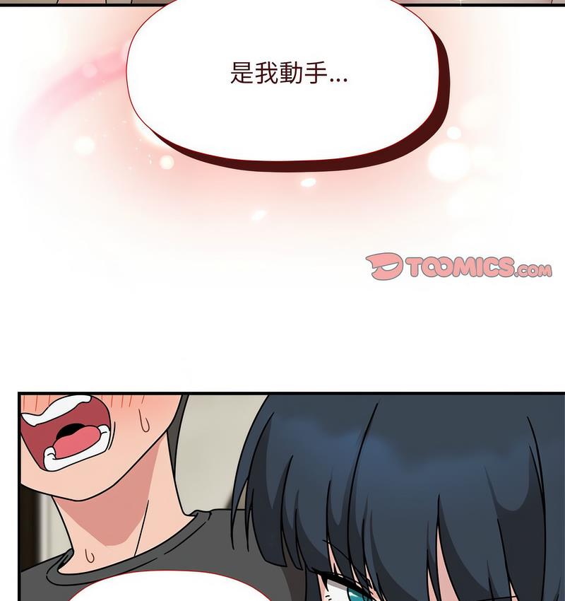 [Manhwa] Welcome to join the fan group Plot, female student#[127P]-71
