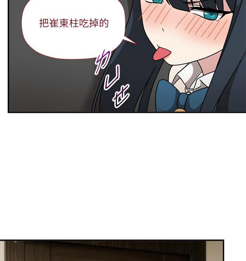 [Manhwa] Welcome to join the fan group Plot, female student#[127P]-72