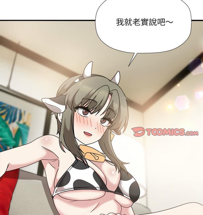 [Manhwa] Welcome to join the fan group Plot, female student#[127P]-80