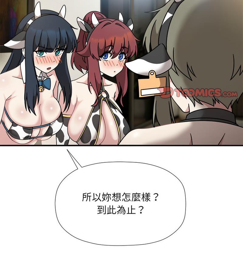 [Manhwa] Welcome to join the fan group Plot, female student#[127P]-83