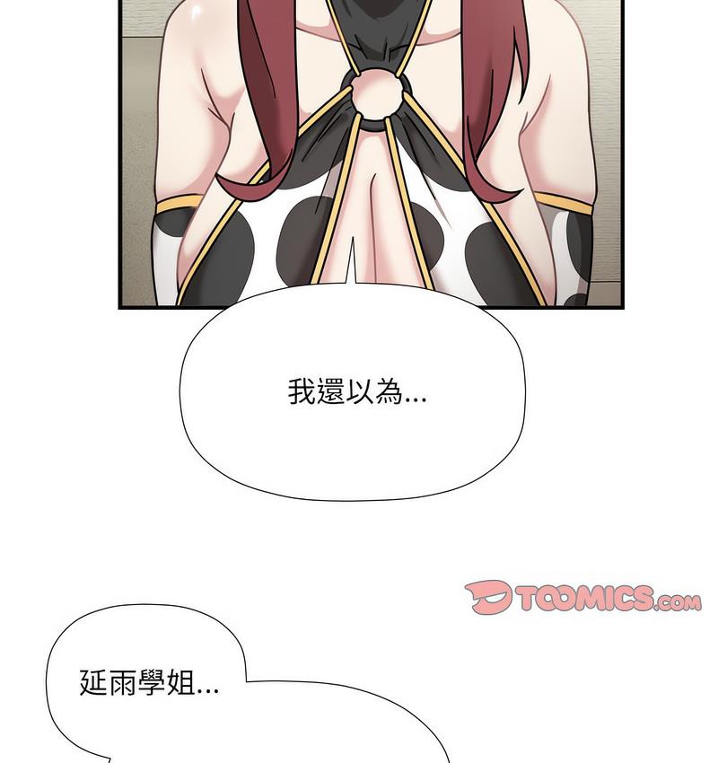 [Manhwa] Welcome to join the fan group Plot, female student#[127P]-89