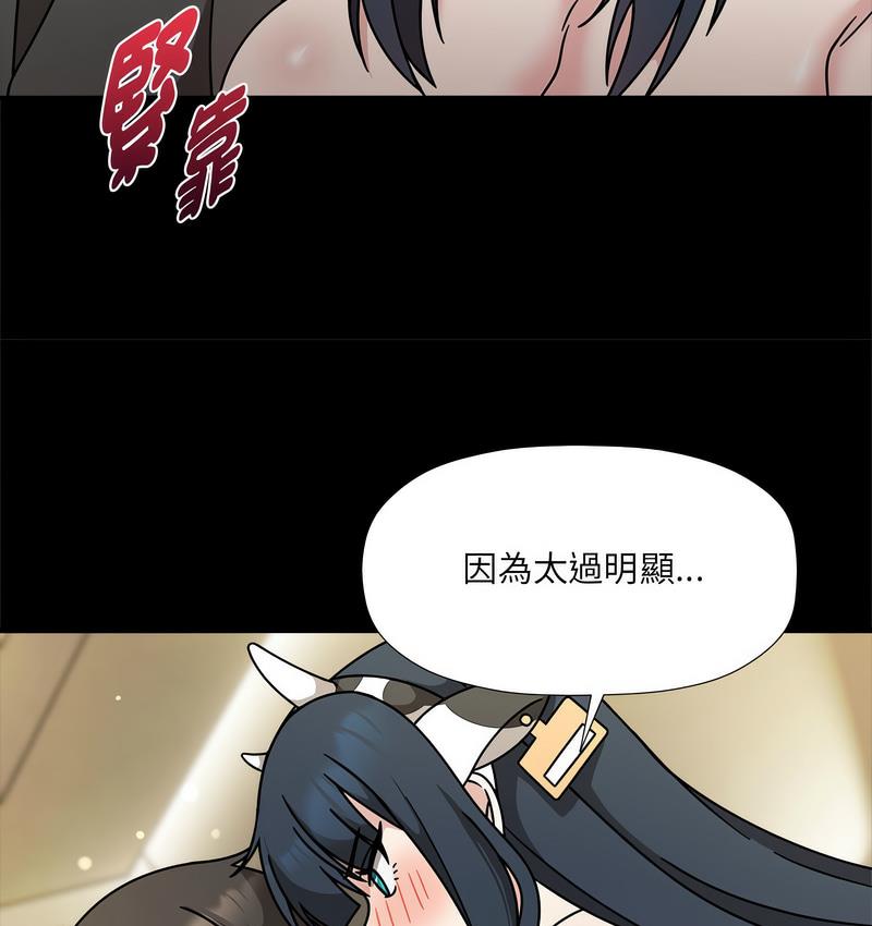 [Manhwa] Welcome to join the fan group Plot, female student#[127P]-9