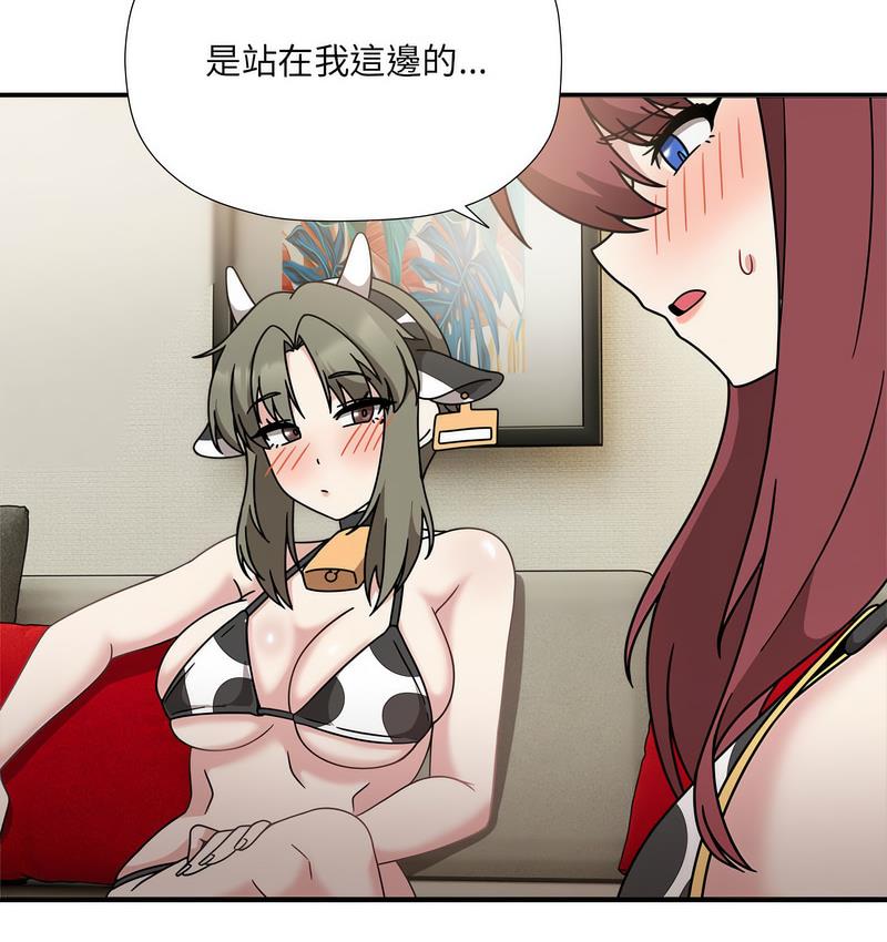 [Manhwa] Welcome to join the fan group Plot, female student#[127P]-90