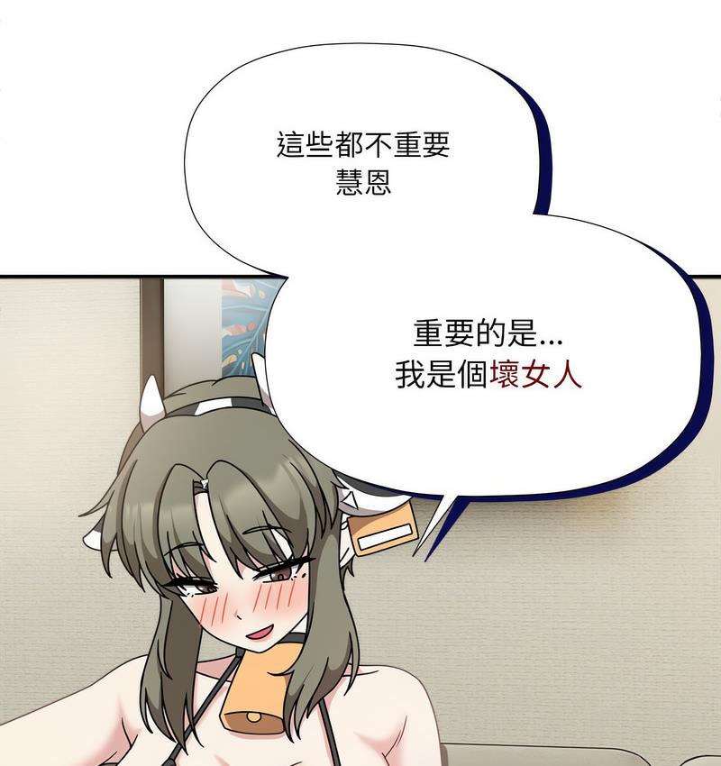 [Manhwa] Welcome to join the fan group Plot, female student#[127P]-94