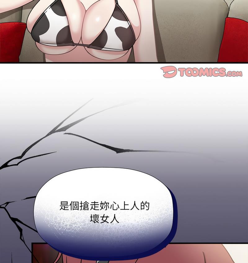 [Manhwa] Welcome to join the fan group Plot, female student#[127P]-95
