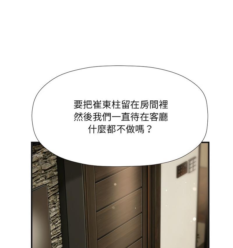 [Manhwa] Welcome to join the fan group Plot, female student#[127P]-99